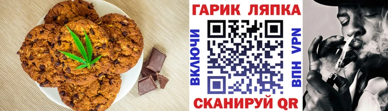где купить наркоту  Углегорск  shop клад  Canna-Cookies конопля 