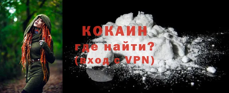 Cocaine Боливия  Углегорск 