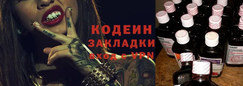 Codein Purple Drank  Углегорск 