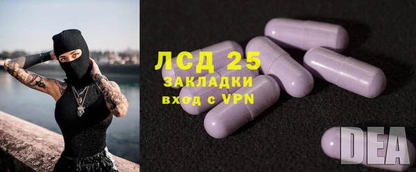 молекула духа Железноводск