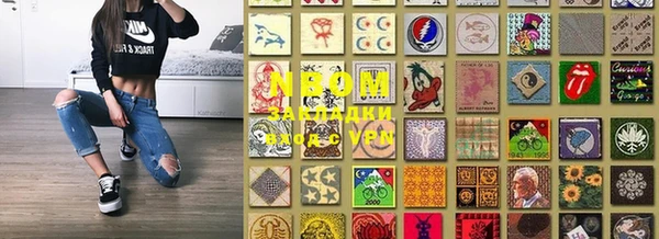 марки nbome Покровск