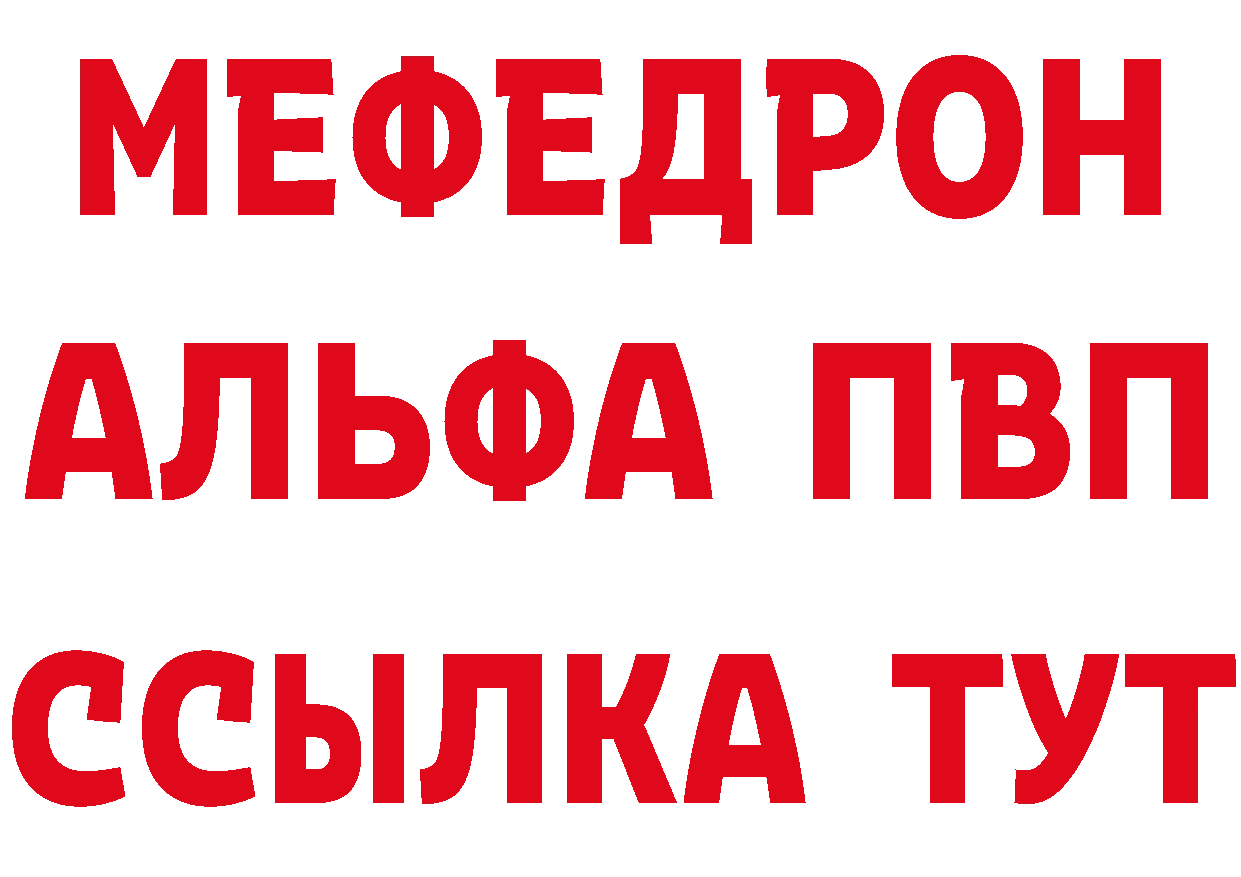 APVP VHQ онион дарк нет гидра Углегорск