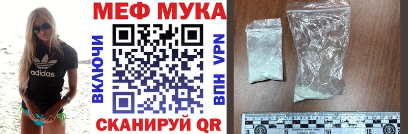 Меф мука  где продают наркотики  Углегорск 