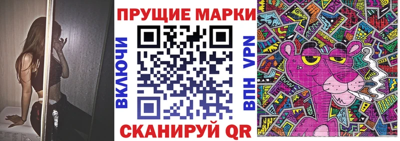 Марки N-bome 1,8мг  как найти наркотики  МЕГА рабочий сайт  Углегорск 