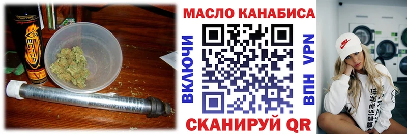 Дистиллят ТГК THC oil ОМГ ОМГ как войти Углегорск